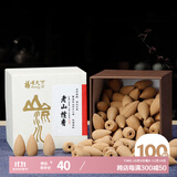 福澤天下老山檀香倒流香粒 塔香卧室香薰禅香流香熏香200g装约100粒