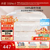 水星家纺蚕丝被100%蚕丝冬被子冬季加厚保暖被芯被褥约4.2斤150×210cm