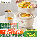 小熊（Bear）电炖锅 电炖盅 隔水炖锅 煲汤锅 炖汤盅 蒸锅 婴儿辅食锅煮粥锅燕窝炖盅隔水2-3人DDZ-D16C1 1.6L