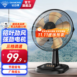 钻石牌（DIAMOND）台式电风扇桌面风扇宿舍办公室转页扇铜芯电机学生客厅床头摇头大风扇台扇WY 【铝叶新款】16英寸三档（14寸）