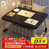 九千谷 折叠小桌子床上书桌电脑桌折叠坐地桌学生宿舍书桌典雅黑3799