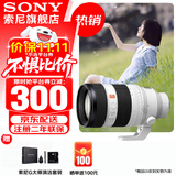 索尼（SONY） 全画幅相机摄像机大三元变焦镜头 【远摄变焦】FE50-150mmF2 GM 大光圈 官方标配