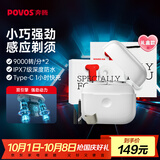 奔腾（POVOS）小白盒双引擎剃须刀T002电动旋转式便携刮胡刀智能感应迷你剃须刨生日送男友老公父亲节礼物