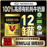 迦·境有机牦牛奶粉A2酪蛋白成人中老年儿童孕妇奶粉20g*20条*12罐