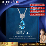 朵菲（Duofei）法国品牌轻奢圣诞节生日礼物7克拉天然宝石海洋之心项链送老婆 7克拉天然托帕石项链【可刻字】