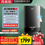 万家乐【节能王DLU3】燃气热水器16升天然气一键增压恒温零冷水一级能效五重净浴无线魔盒分控以旧换新