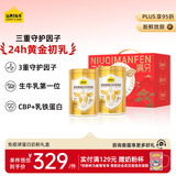 认养一头牛24h黄金牛初乳中老年奶粉500g*2罐礼盒 低GI 送礼 老年人奶粉