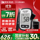 罗氏（ROCHE）血糖仪智航觅型家用血糖测试仪（200片试纸+200支针头）
