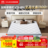 顾家家居全垫0胶水可拆卸可洗乳胶弹簧床垫母婴双人垫梦想垫0胶版 1.5*2.0