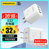 品胜 3C认证 多口充电器15W通用苹果iPhone17/16/15/14华为荣耀三星小米安卓手机ipad三口USB快充插头