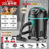 绿一吸尘器大吸力家用强力大功率工业美缝专用洗车用商用粉尘吸尘机 20豪华款 【大吸力86000PA 】