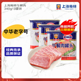 MALING上海梅林 经典午餐肉罐头 340g*3罐 儿童早餐泡面火锅搭档