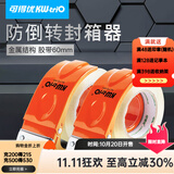 可得优全金属结构封箱器4.8/6cm宽可选金属烤漆防倒转封口机胶带切割器打包机 适用60mm宽胶带【橙色】