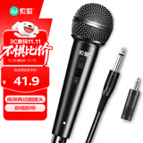 索爱（soaiy） 有线麦克风话筒有线动圈K歌家庭KTV演唱舞台卡拉OK会议演讲广播家用台式电脑音箱高品质 H30(A)