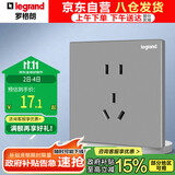 罗格朗（LEGRAND）开关插座面板 逸景系列深砂银灰色插座开关插座 10A五孔二三插