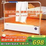 飞利浦（PHILIPS）石墨烯踢脚线取暖器家用电暖器电暖气片居浴两用恒温全屋对流移动地暖烘衣机 AHR4146WKS