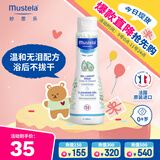 妙思乐（Mustela）婴幼儿洗发沐浴露二合一200ml 儿童洗发水沐浴露法国原装进口
