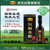 恒顺香醋十年陈酿8度 300ml 盒装 川芎嗪 ≥70mg/L 不添加防腐剂