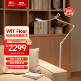 明基(BenQ) WiT Floor落地灯全光谱护眼学习阅读客厅卧室品质简约银