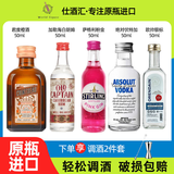 欧帅长岛冰茶调酒套装 龙舌兰朗姆酒伏特加金酒 鸡尾酒基酒套装 洋酒 【便利店调酒】长岛冰茶鸡尾酒