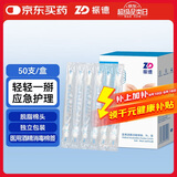 振德（ZHENDE）酒精棉签 医用乙醇消毒棉签一次性新生儿脐带消毒 8CM 50支/盒