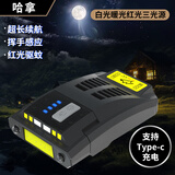 哈拿（TRE-Hana）感应冒夹灯头灯夜钓鱼充电强光超亮LED防水上饵灯帽檐头戴式 T9宗师版COB感应帽灯