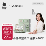 babycare婴儿云柔巾柔软面巾纸纸巾熊柔巾清洁保湿抽纸乳霜纸 150抽*4包