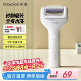 小适电动磨脚器全身水洗电动修足器美足电动修脚器充电式去死皮仪B1-W珍珠白 送女友送老婆礼物