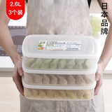 家の物语冰箱收纳盒日本进口保鲜盒食品级密封水果盒冷冻饺子厨房收纳神器 饺子分装盒 2.6L 3件套
