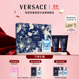 范思哲（VERSACE）同名男士香水套装50ml+沐浴露+须后乳各50ml 节日生日礼物男