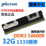 HUANANZHI16G 32G DDR3 12800R 1600 ECC REG三星服务器内存条 镁光32G【1333频率】带马甲