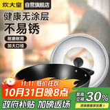 炊大皇炒锅铁锅无涂层铸铁锅双耳炒菜锅40cm电磁炉通用传世C40D2