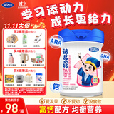 完达山诸葛小将添资牛初乳儿童成长益智奶粉4段DHA膳食纤维750g(3-14岁)