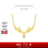 周大福 17916一鹿有你22K金镶钻石项链吊坠 40cm NU1977
