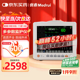 优睿医用多参数监护仪24小时检测心脏心电图机病房手术室呼吸脉搏监控