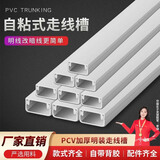 耐坚（NAIJIAN）PVC线槽明线遮挡隐形家用地面自粘明装方型地线槽防踩方形走线槽 白色水平弯 24*14mm