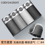 CabraKalani男士内裤男莫代尔平角抗菌无痕冰丝四角男生运动大码男式裤头裤衩 D品牌专柜黑灰白灰莫代尔 4条 4XL (建议170-200斤）