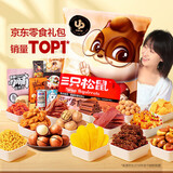 三只松鼠巨型零食大礼包30包3121g超6斤礼物零食肉蜜饯坚果送女友团购