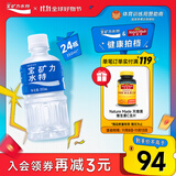 宝矿力水特电解质水运动健身功能饮料补充能量整箱350ml*24瓶便携
