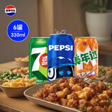 百事可乐Pepsi 可乐*4+7喜*1+美年达*1 碳酸饮料 汽水330ml 混合装