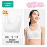 全棉时代小呼吸Pro少女内衣文胸初中生发育期7A抗菌透气棉背心