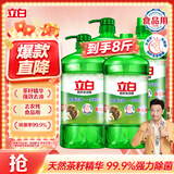 立白茶籽洗洁精1kg*4瓶99%除菌高效去油除味宝宝餐具果蔬适用食品可用