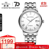 海鸥（SEAGULL）手表男士自动机械表 日历钢带男士手表 生日礼物男表 白盘罗马