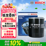 博世（BOSCH）机油滤芯滤清器0059比亚迪秦宋元驱逐舰05哈弗H6H4H2sH1M1M2M4M6