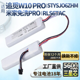 耐杰适用追觅W10Pro配件扫地机器人耗材W10边刷滤网配件拖布地面清洁液清洁剂洗地一体机滚刷滤网 【W10 PRO】三星芯5600mAh电池