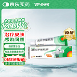 【原研】百多邦 莫匹罗星软膏2%*15g  脓疱病疖肿毛囊炎湿疹 中美史克