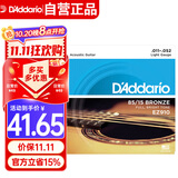 达达里奥（D'Addario）EZ910 美国进口民谣吉他琴 碳素钢弦套弦11-52黄铜