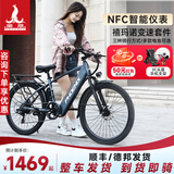 凤凰电助力自行车锂电变速电动山地车青少年通勤代步NFC仪表电瓶车 Q2深蓝/36V辐条轮 15AH/禧玛诺7级变速/26寸