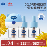 戴·可·思基孔肯雅热电热蚊香液驱蚊液套装电热蚊香液套装(1器+3液)