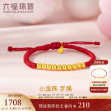 六福珠宝 黄金转运珠足金金珠红绳手链周岁礼 计价B01TBGB0092  约1.32克